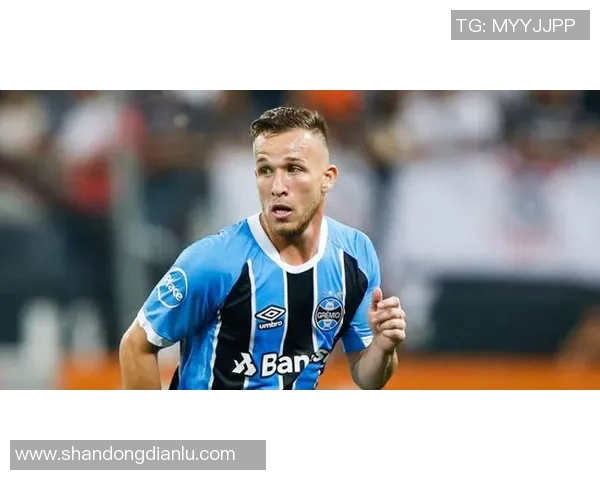 格雷米奥与米经济的激烈对决揭示巴西足球的新篇章